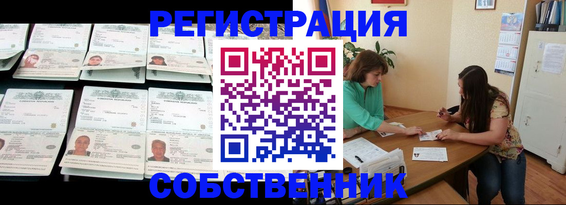 временная регистрация гарантия в Таре